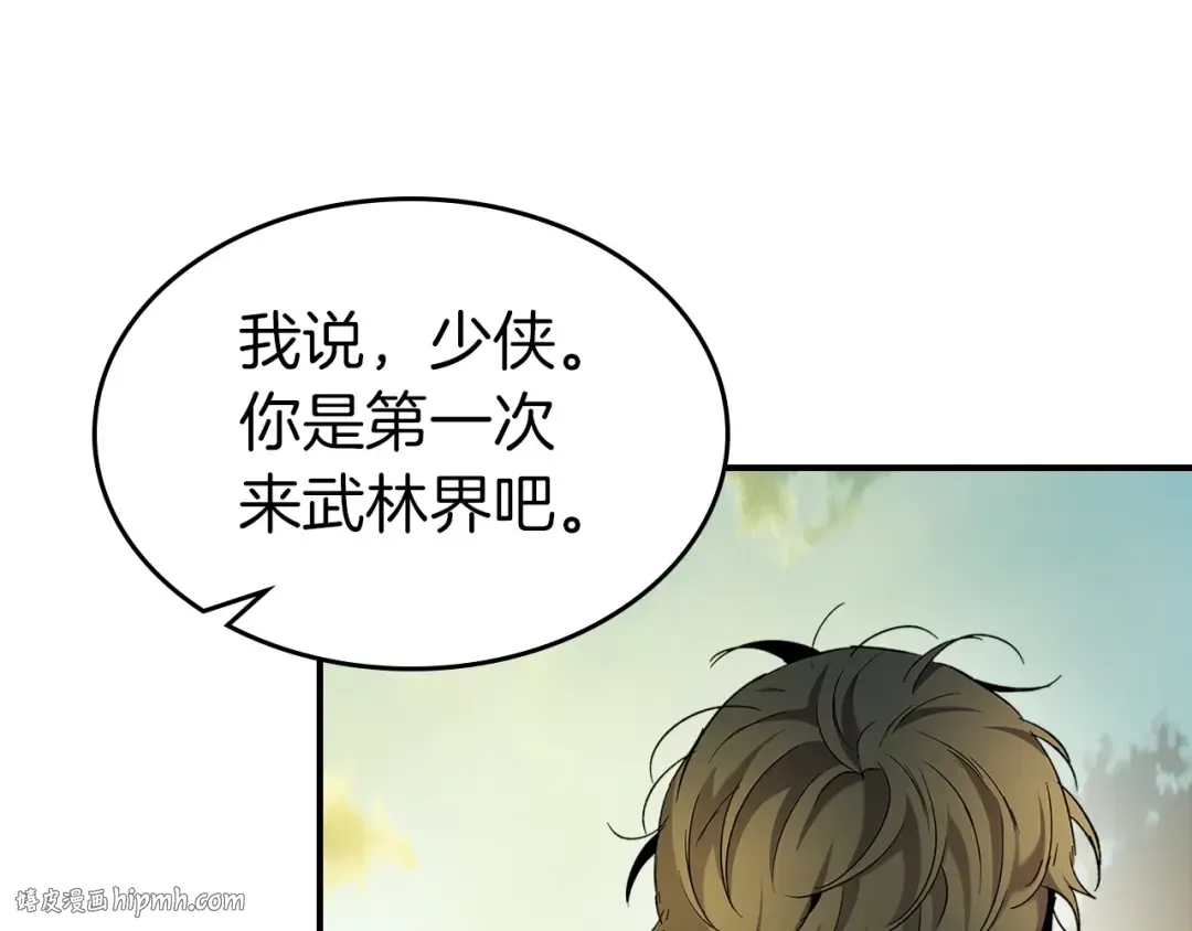 第35话 武林界 第104页