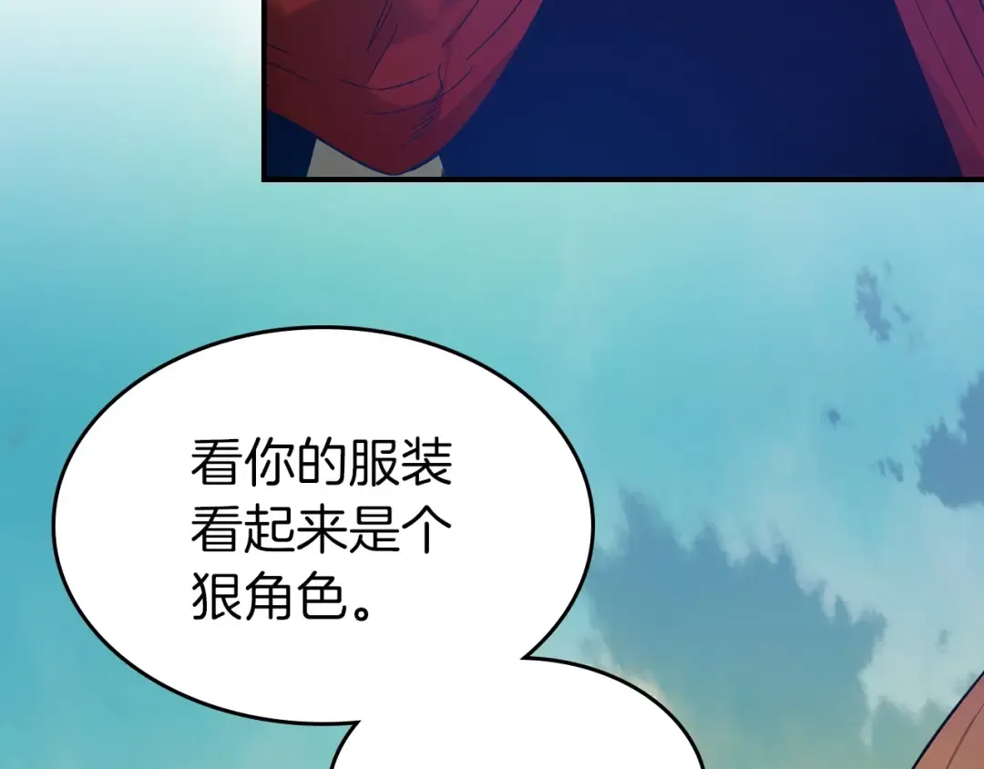第35话 武林界 第106页