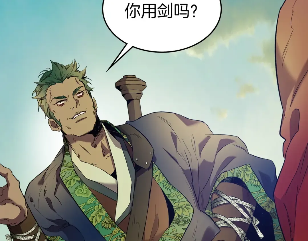 第35话 武林界 第107页