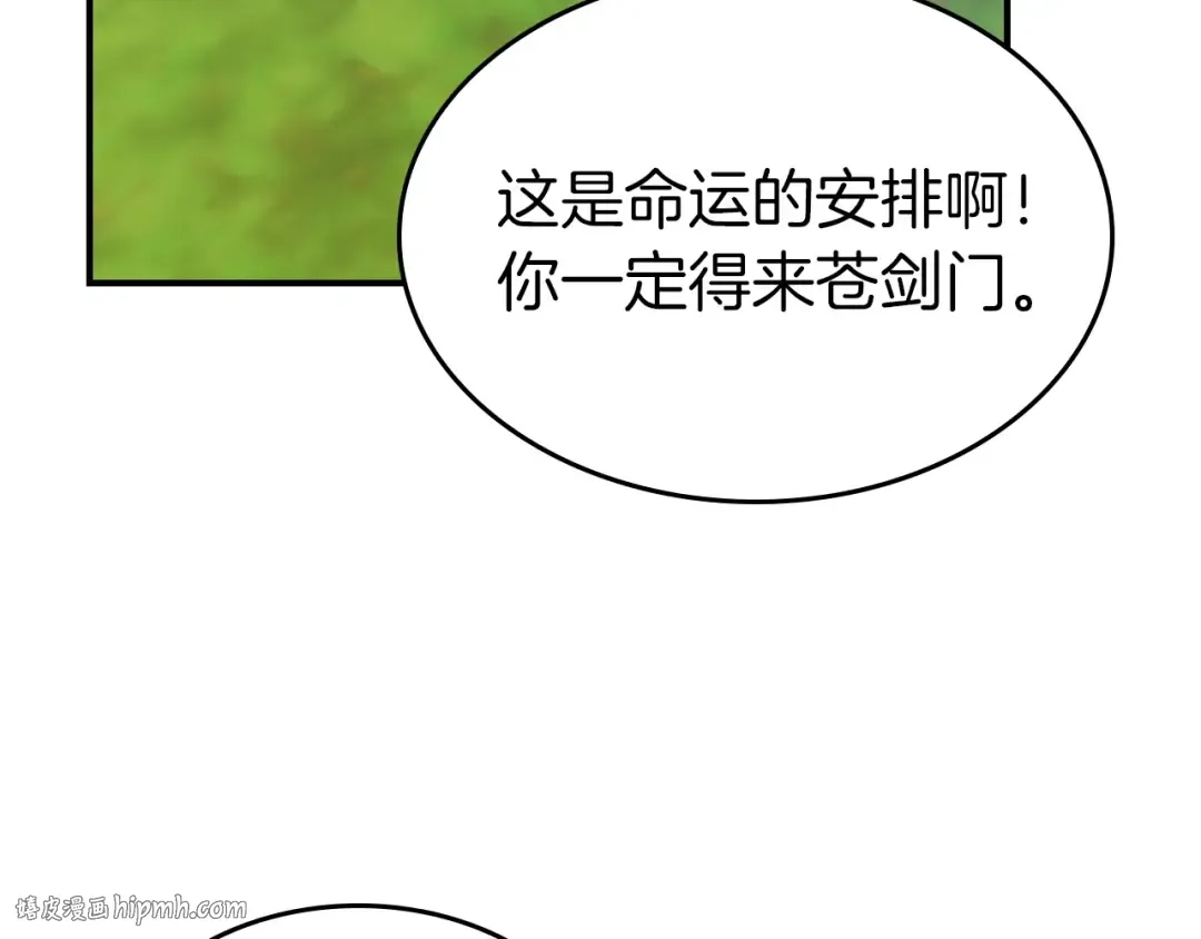 第35话 武林界 第112页
