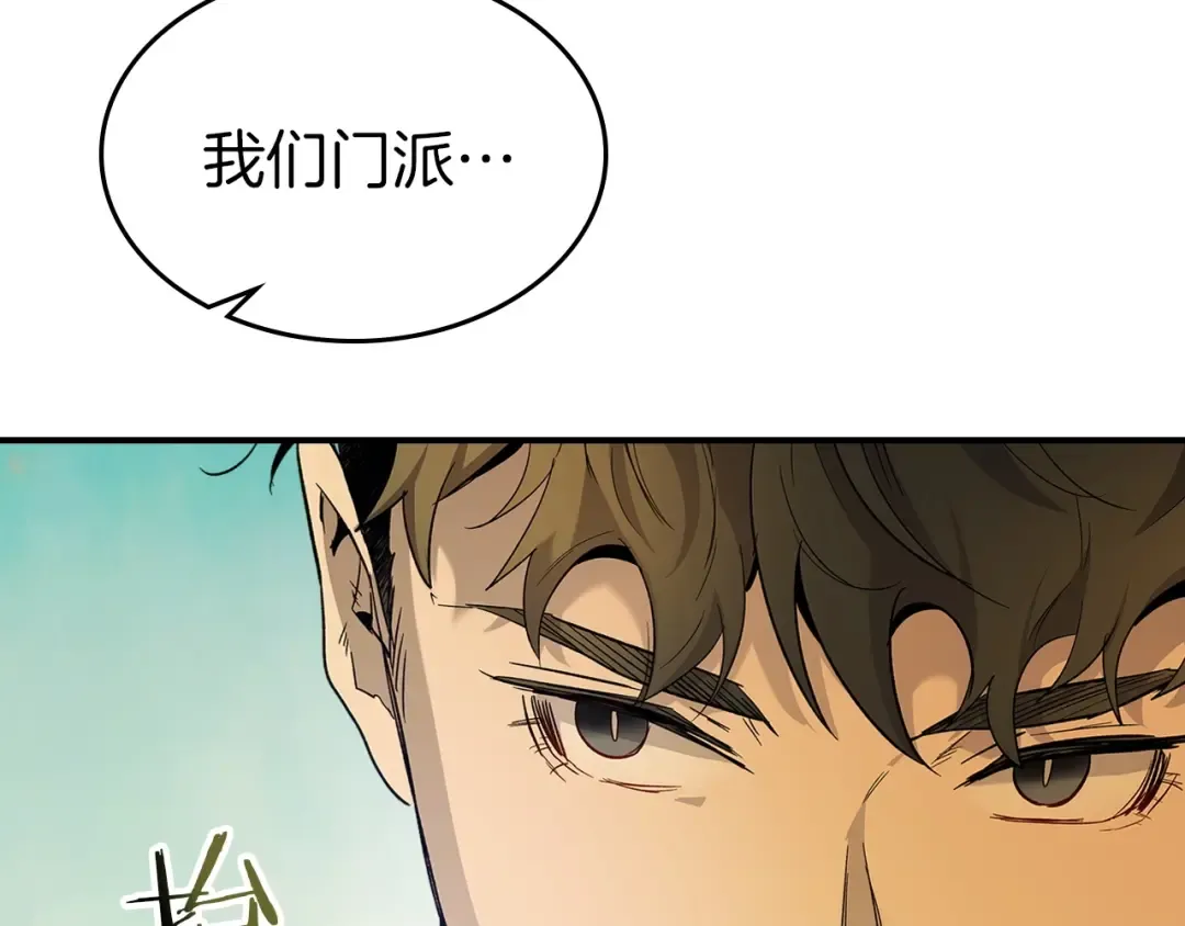 第35话 武林界 第113页