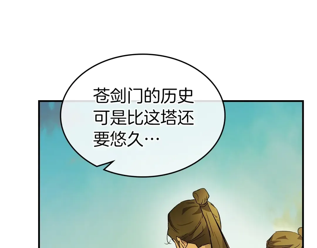 第35话 武林界 第116页