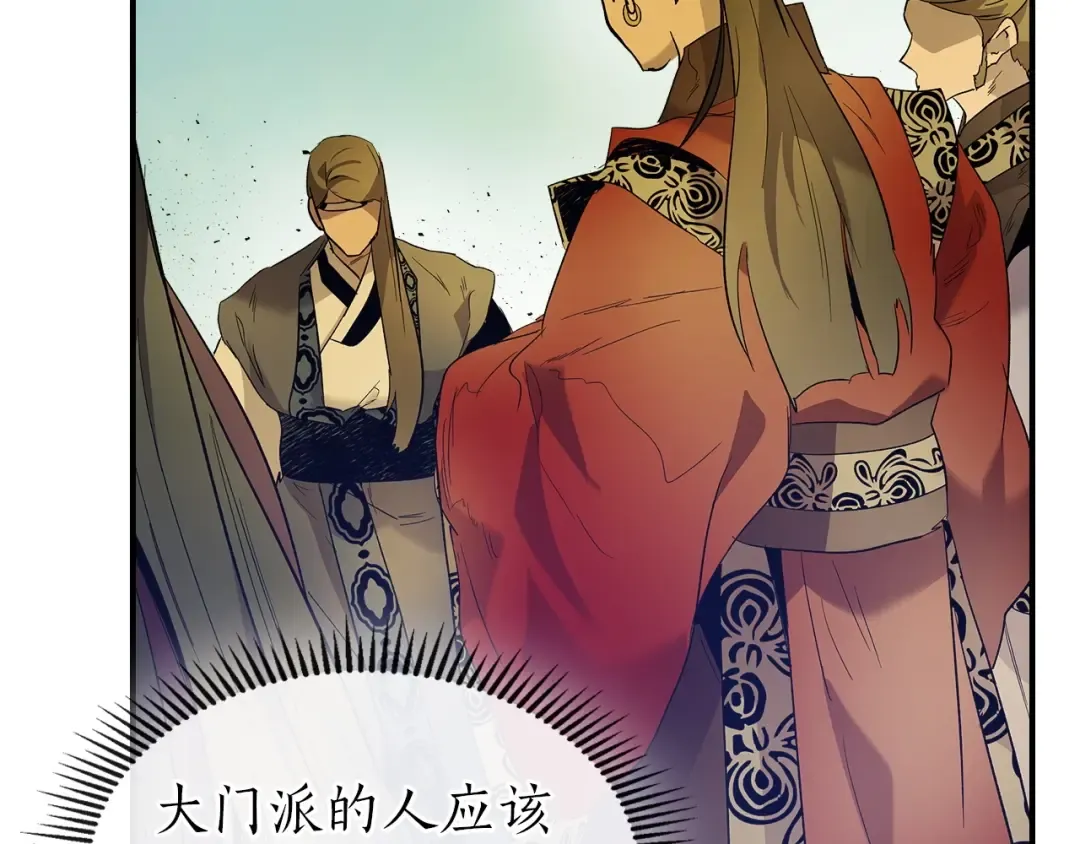 第35话 武林界 第117页