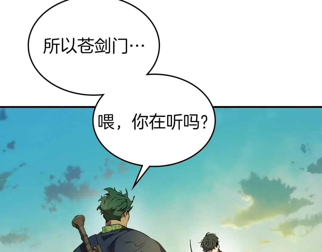 第35话 武林界 第119页