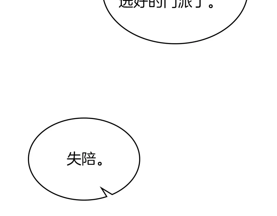 第35话 武林界 第121页