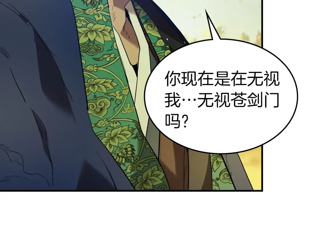 第35话 武林界 第123页