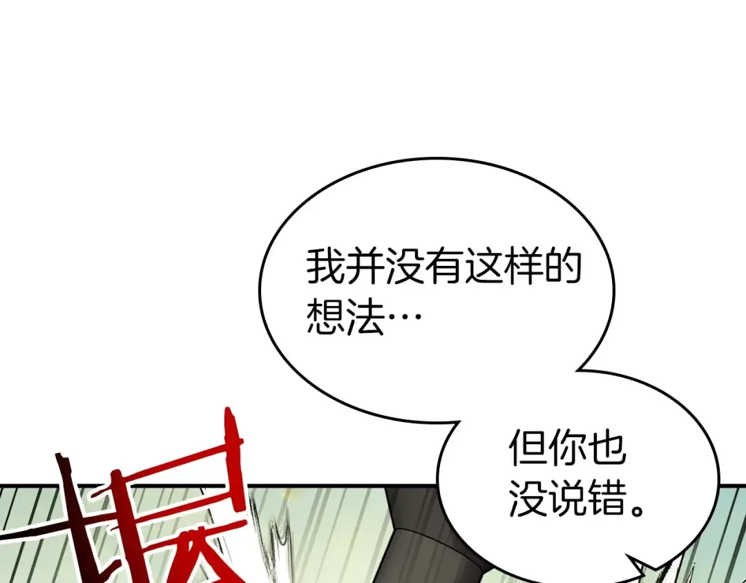 第35话 武林界 第124页