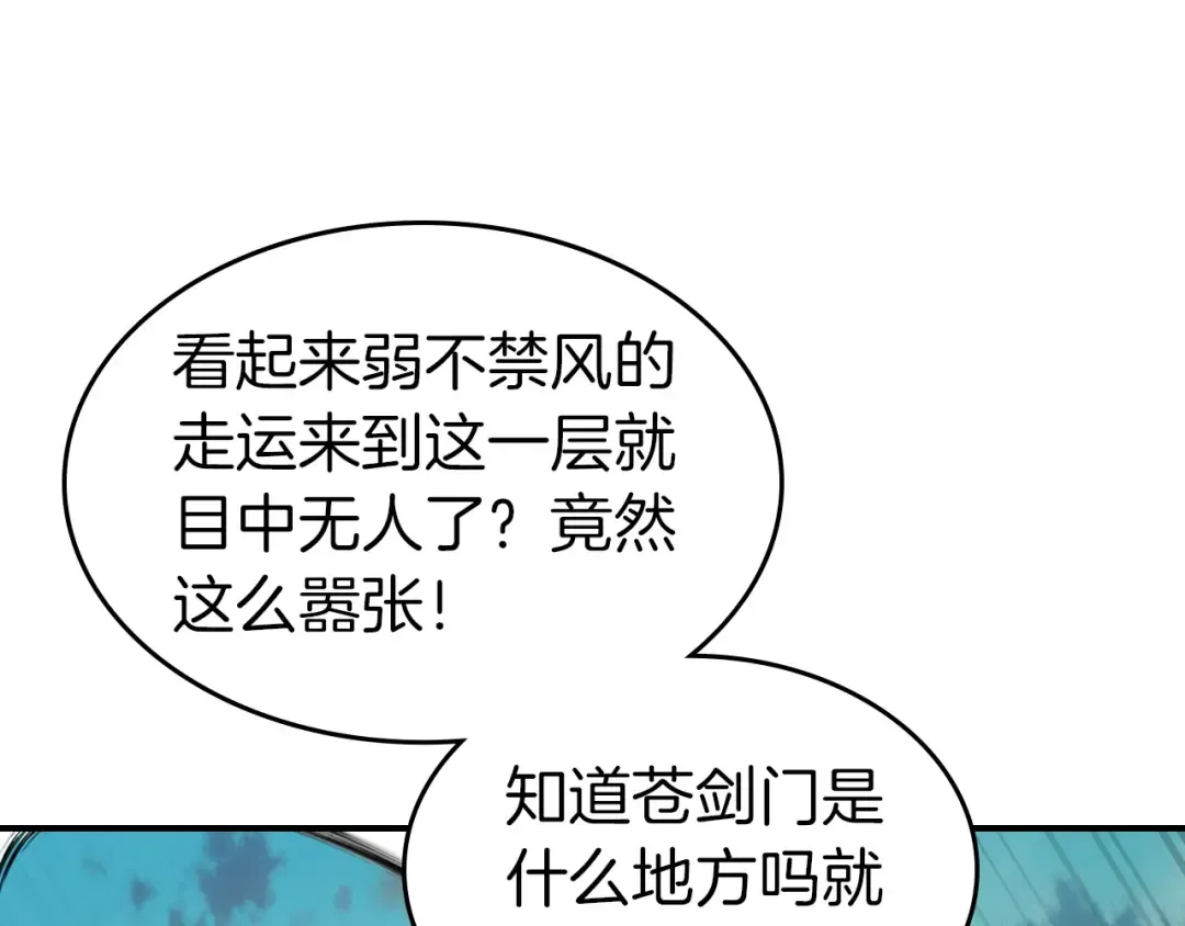 第35话 武林界 第127页