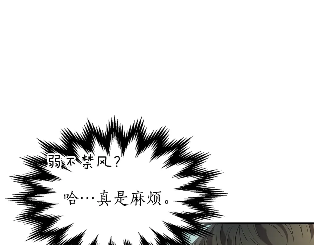 第35话 武林界 第130页