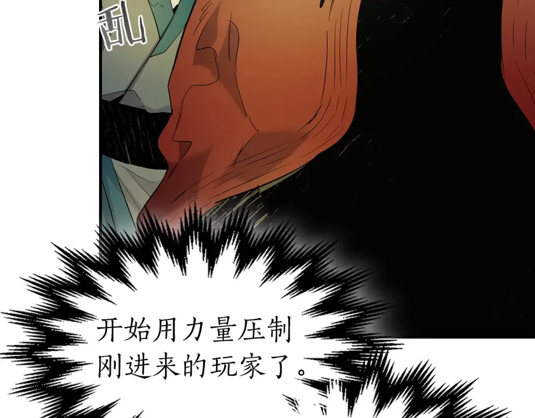 第35话 武林界 第132页