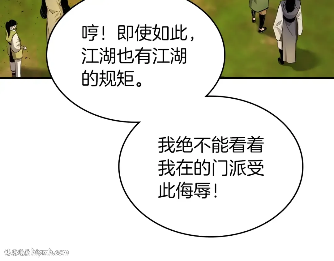第35话 武林界 第136页
