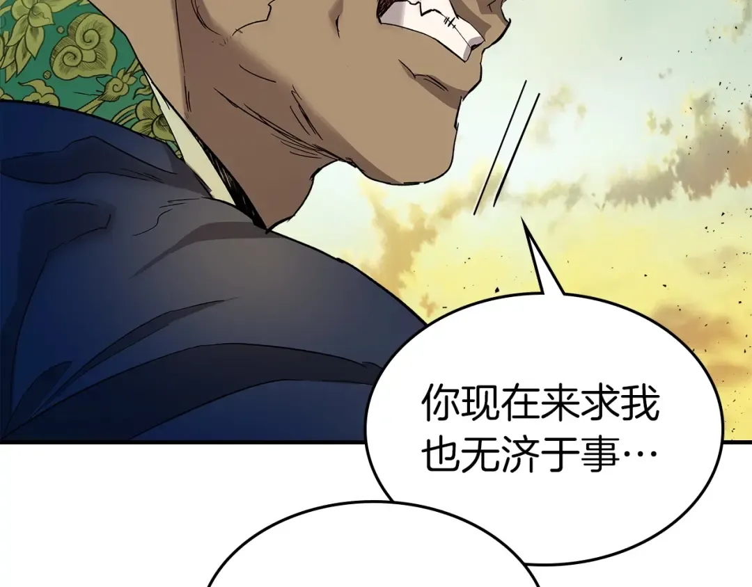 第35话 武林界 第139页