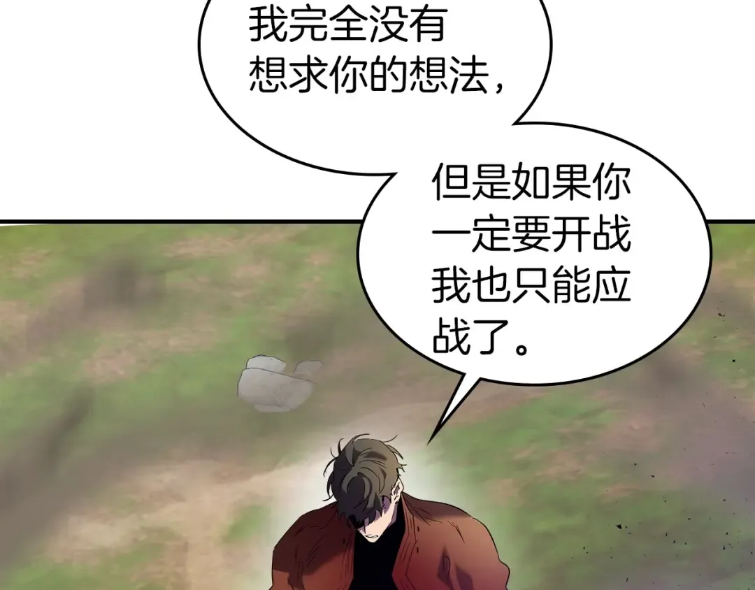 第35话 武林界 第140页