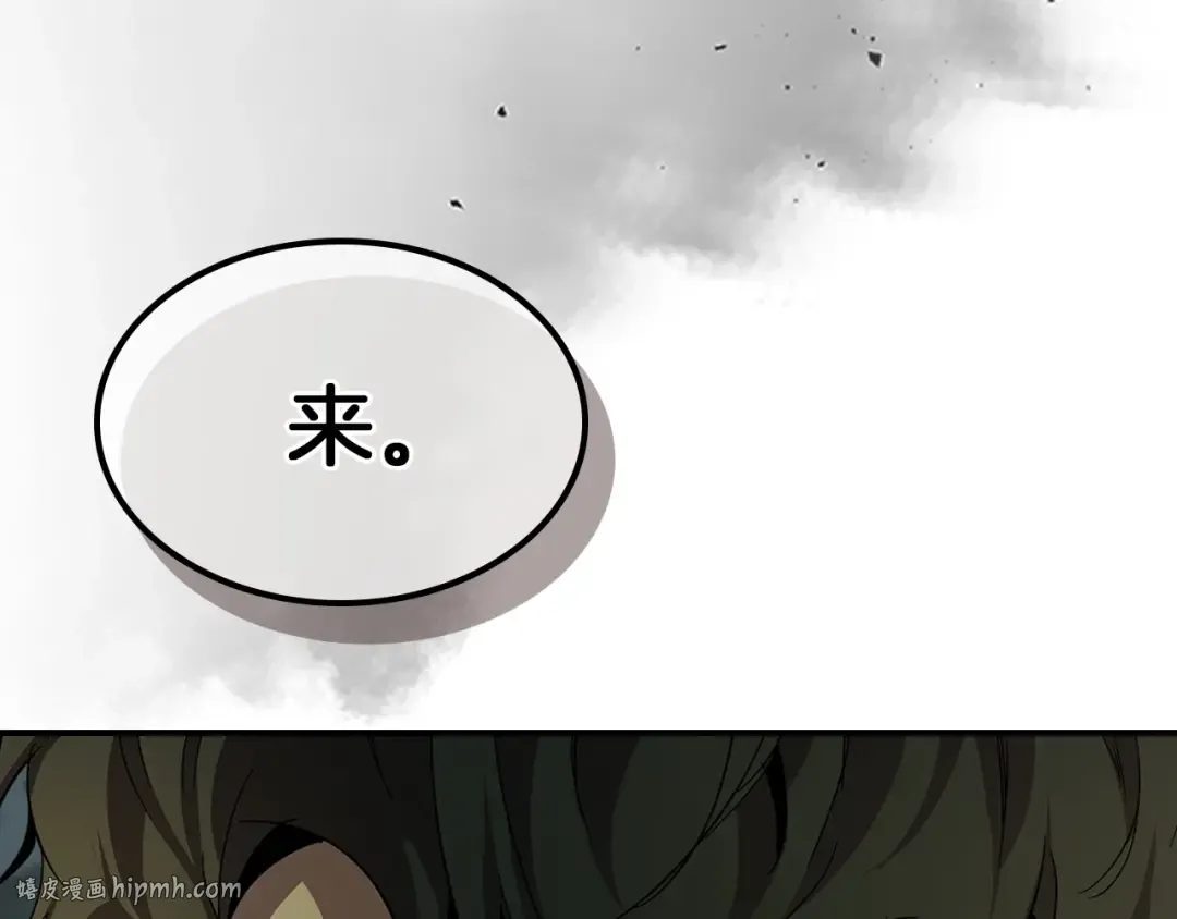 第35话 武林界 第144页