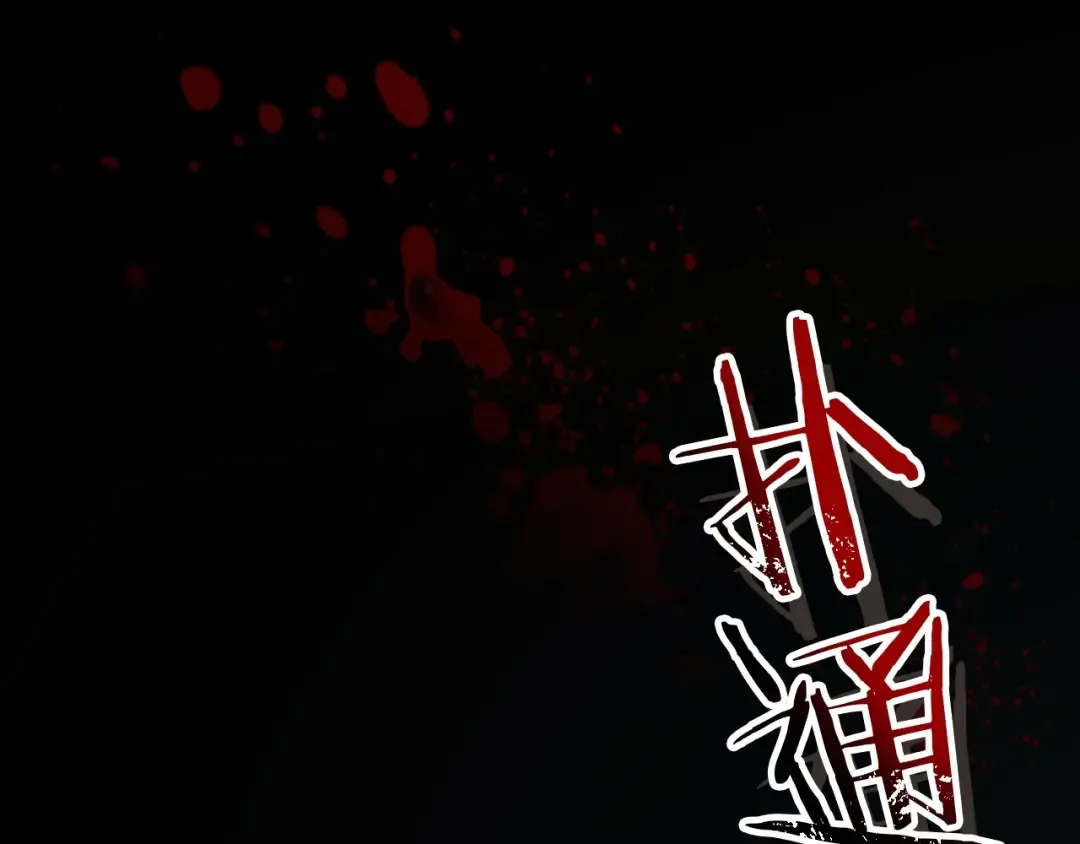 第35话 武林界 第153页