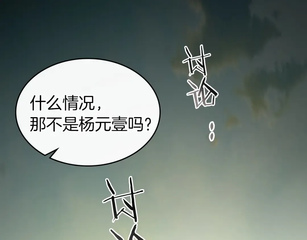 第35话 武林界 第155页