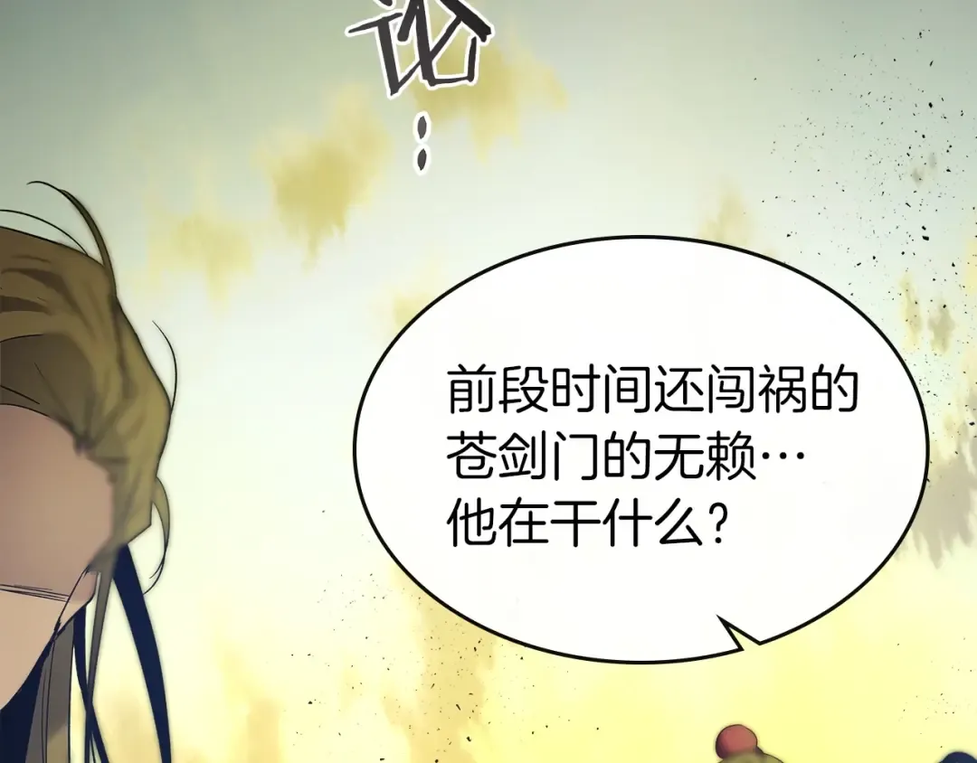第35话 武林界 第156页