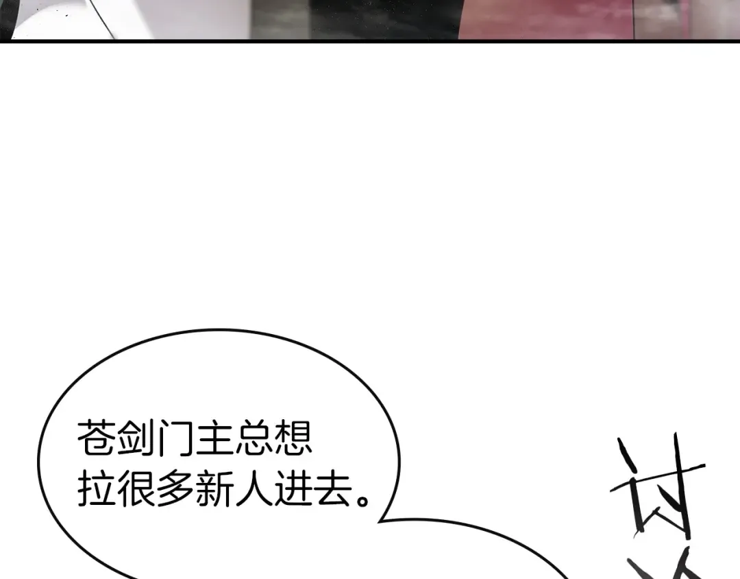 第35话 武林界 第158页