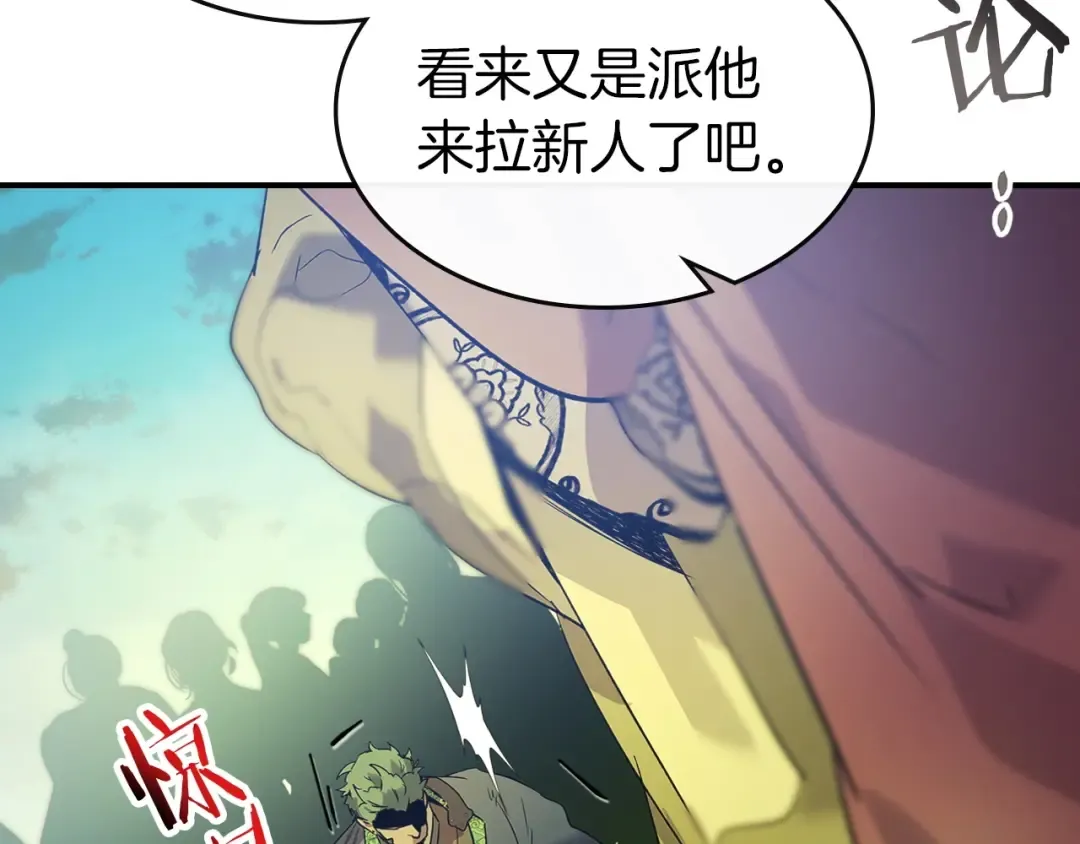 第35话 武林界 第159页