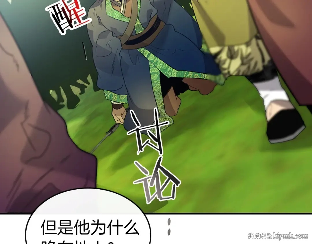 第35话 武林界 第160页