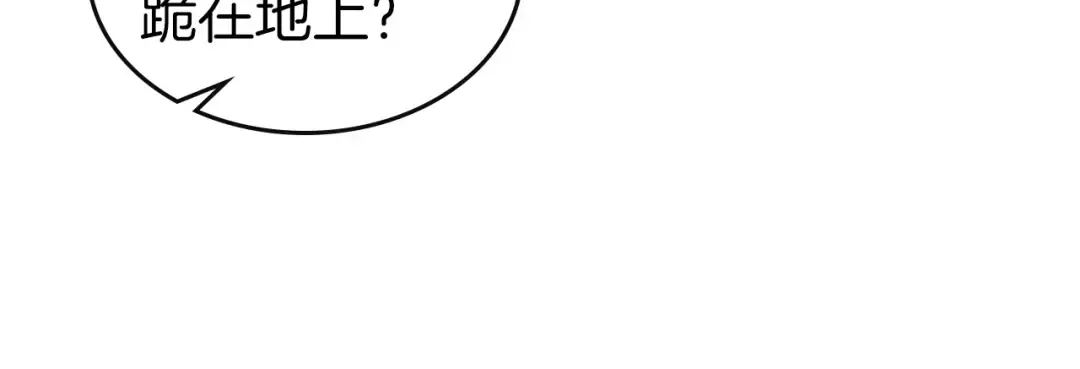 第35话 武林界 第161页