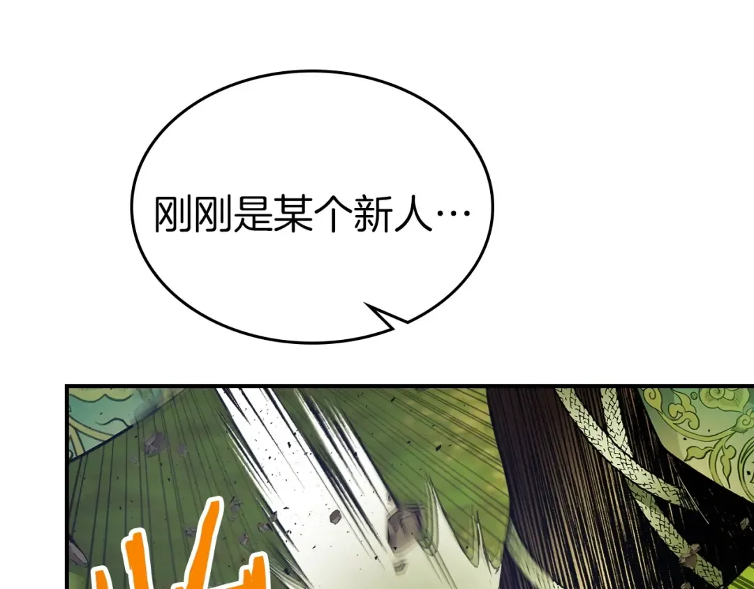 第35话 武林界 第162页