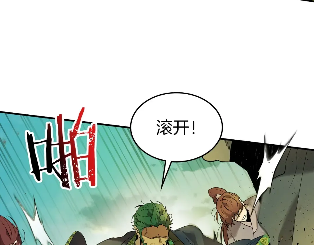 第35话 武林界 第164页