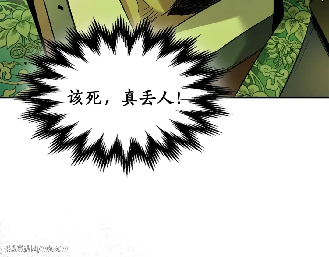 第35话 武林界 第168页