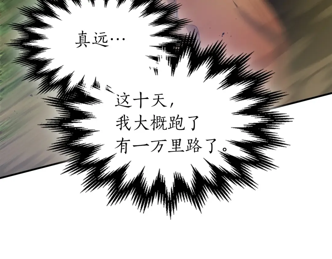 第35话 武林界 第183页
