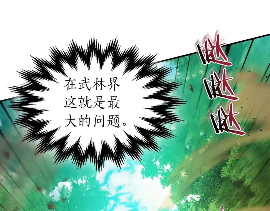 第35话 武林界 第185页