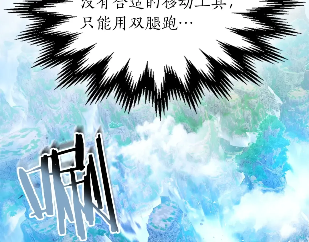 第35话 武林界 第188页