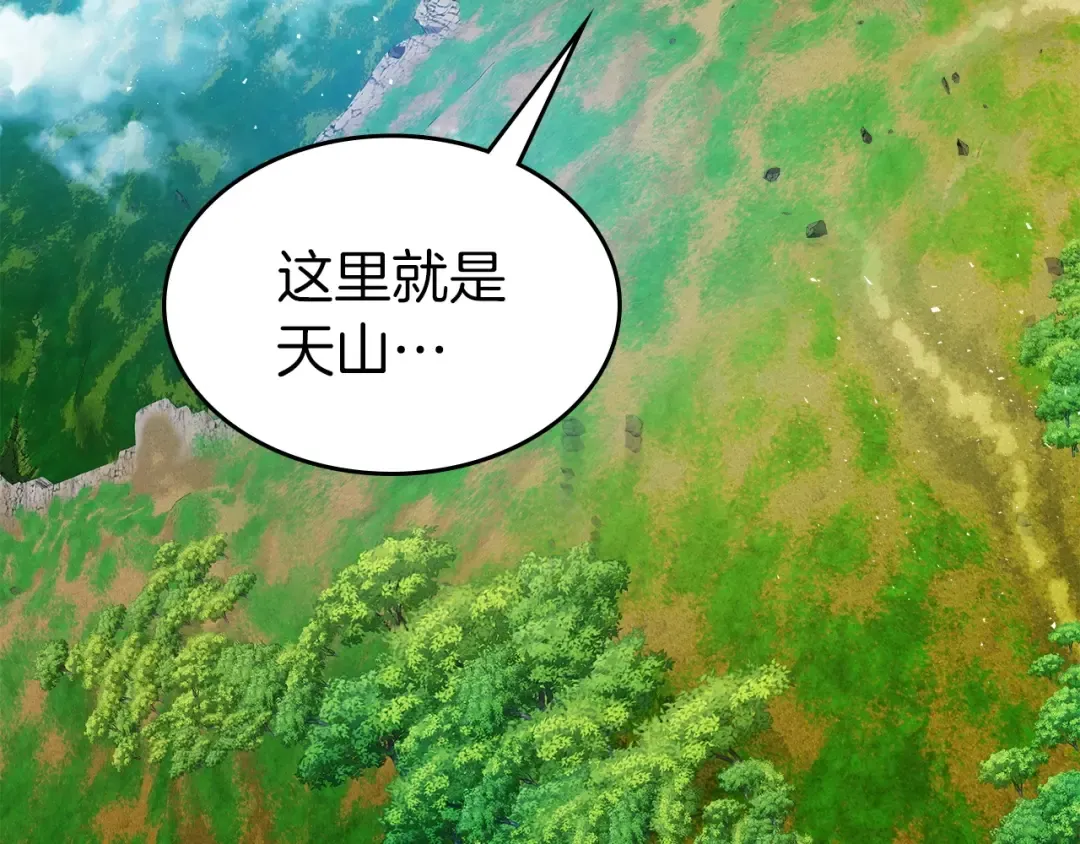 第35话 武林界 第190页