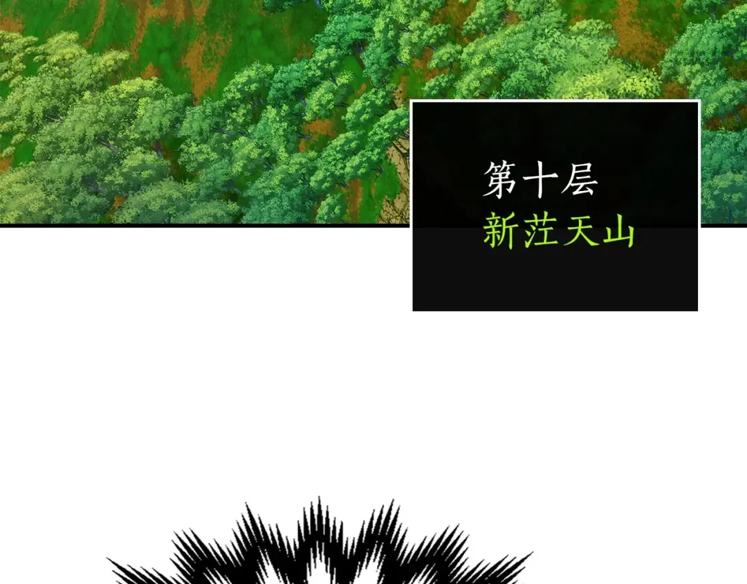 第35话 武林界 第191页