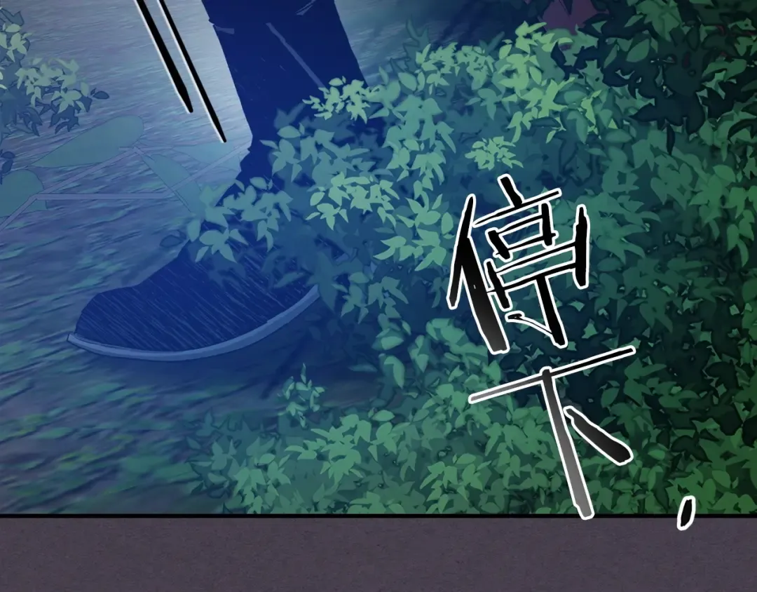 第35话 武林界 第203页