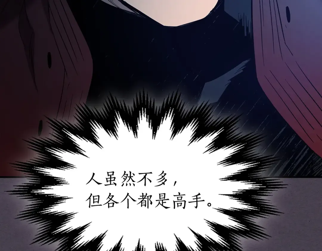 第35话 武林界 第210页