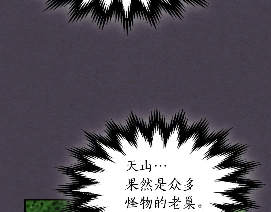 第35话 武林界 第211页