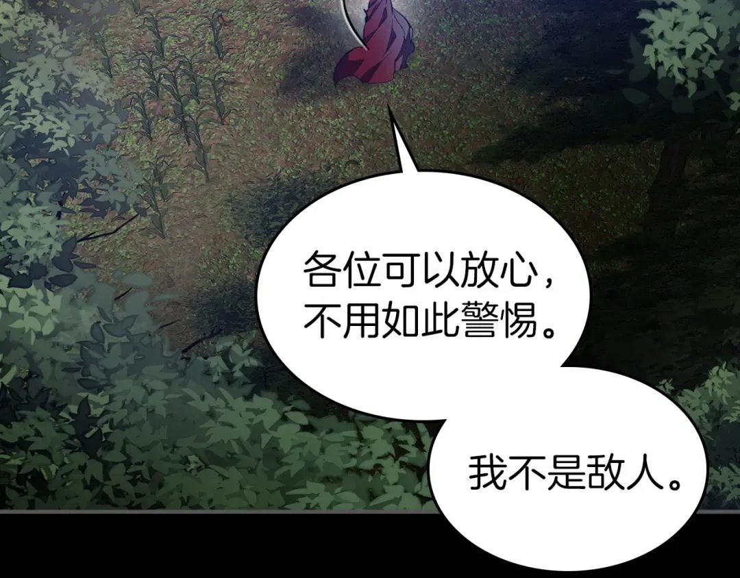 第35话 武林界 第215页