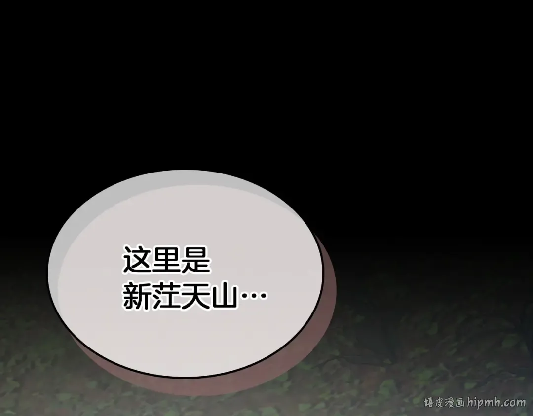 第35话 武林界 第216页