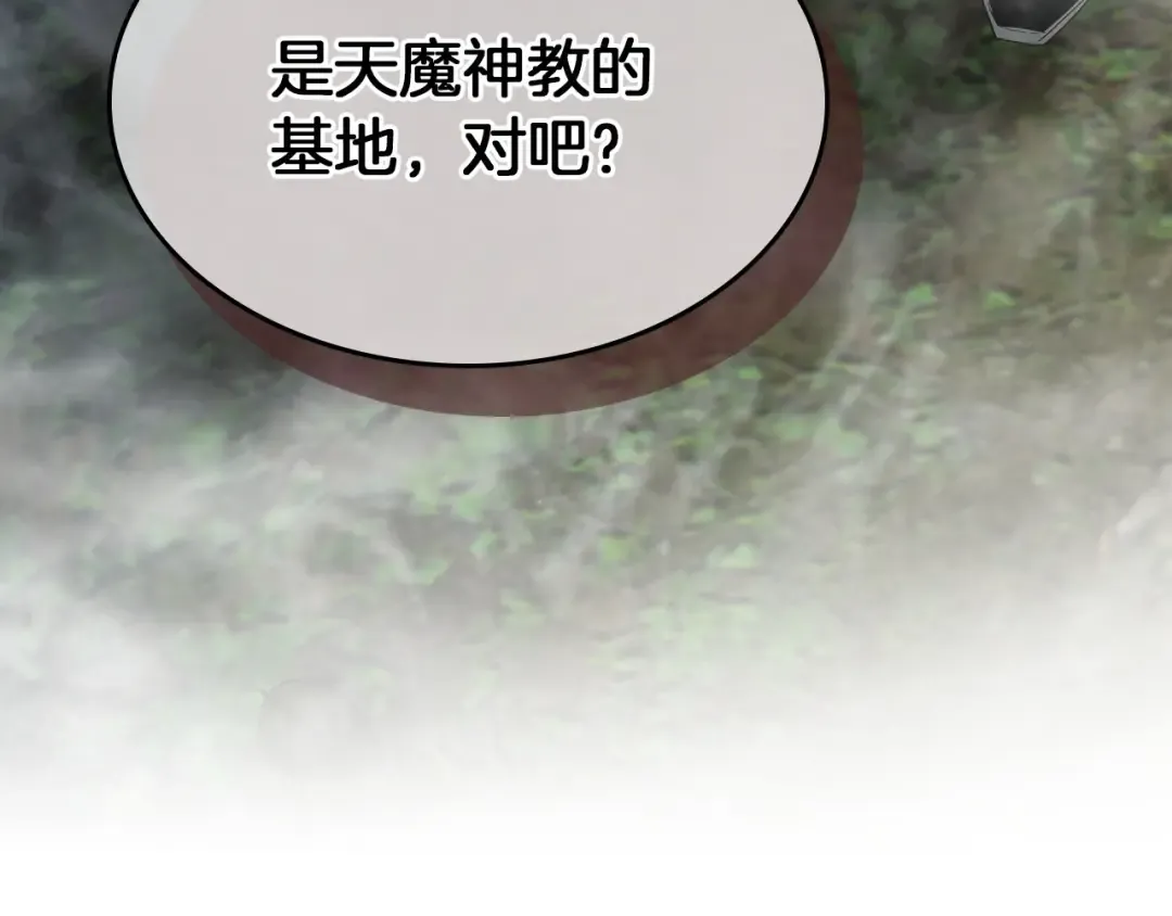 第35话 武林界 第220页