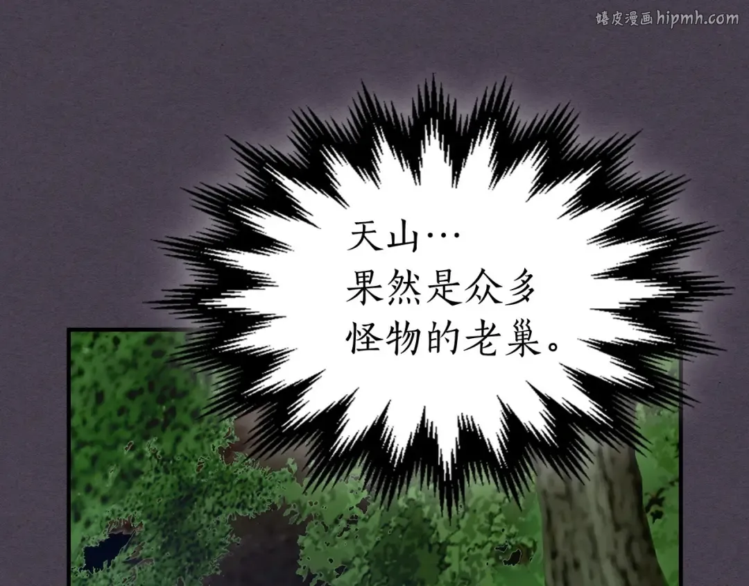 第36话 天魔考验 第1页