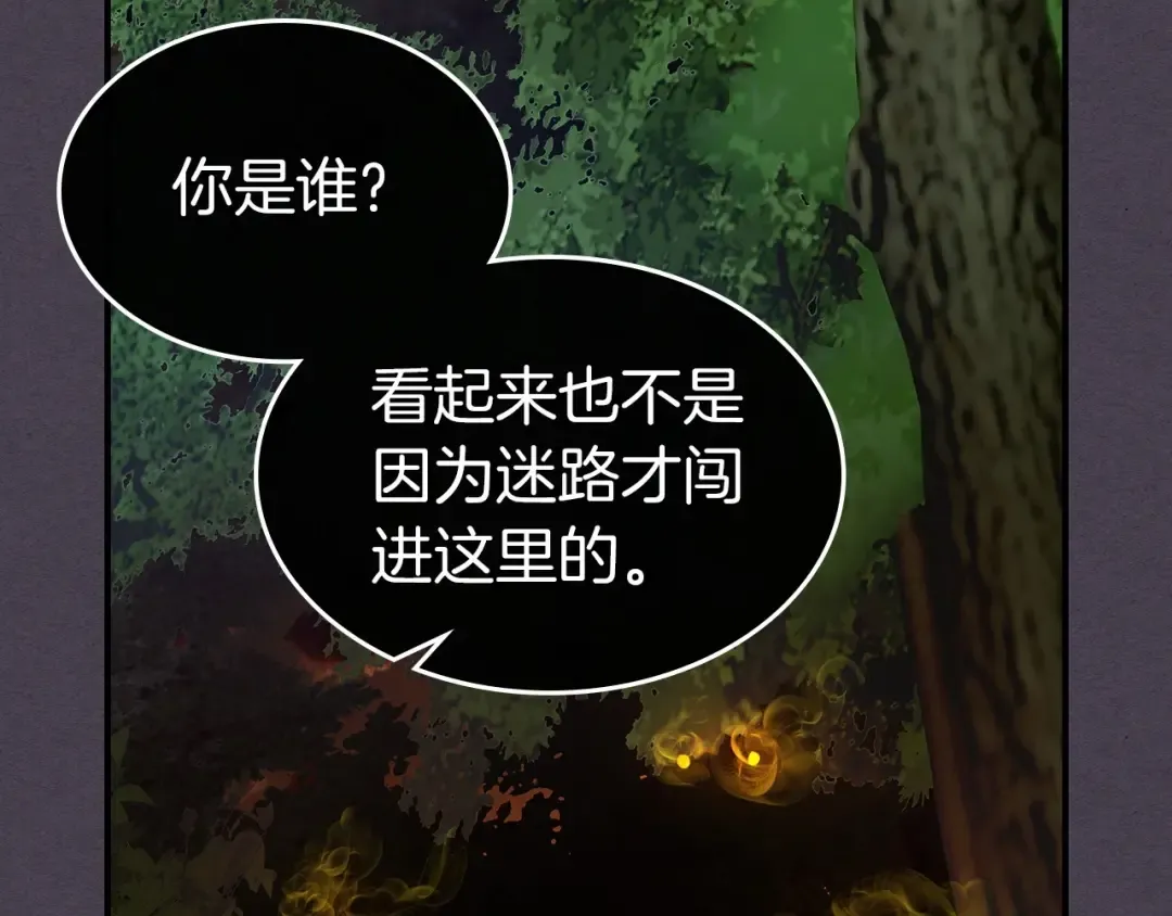 第36话 天魔考验 第2页