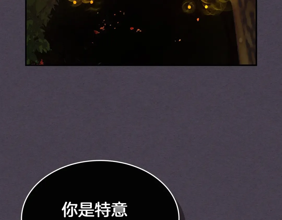 第36话 天魔考验 第3页
