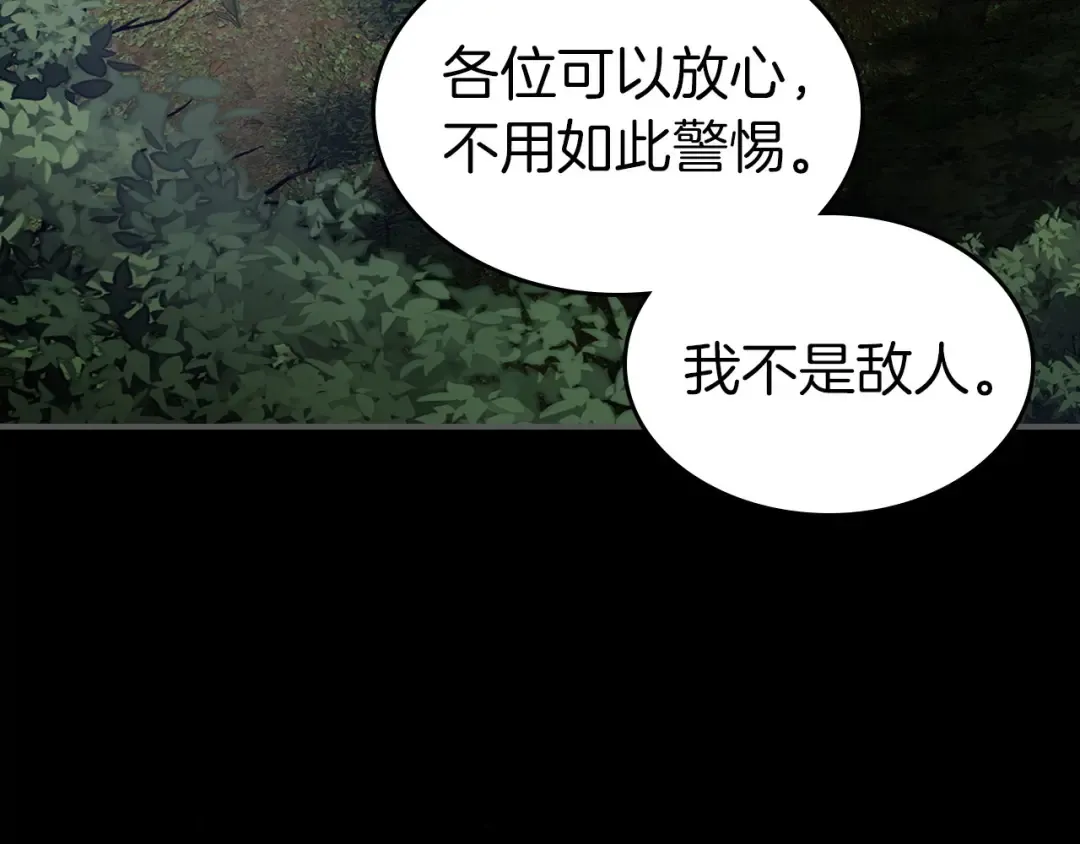 第36话 天魔考验 第5页