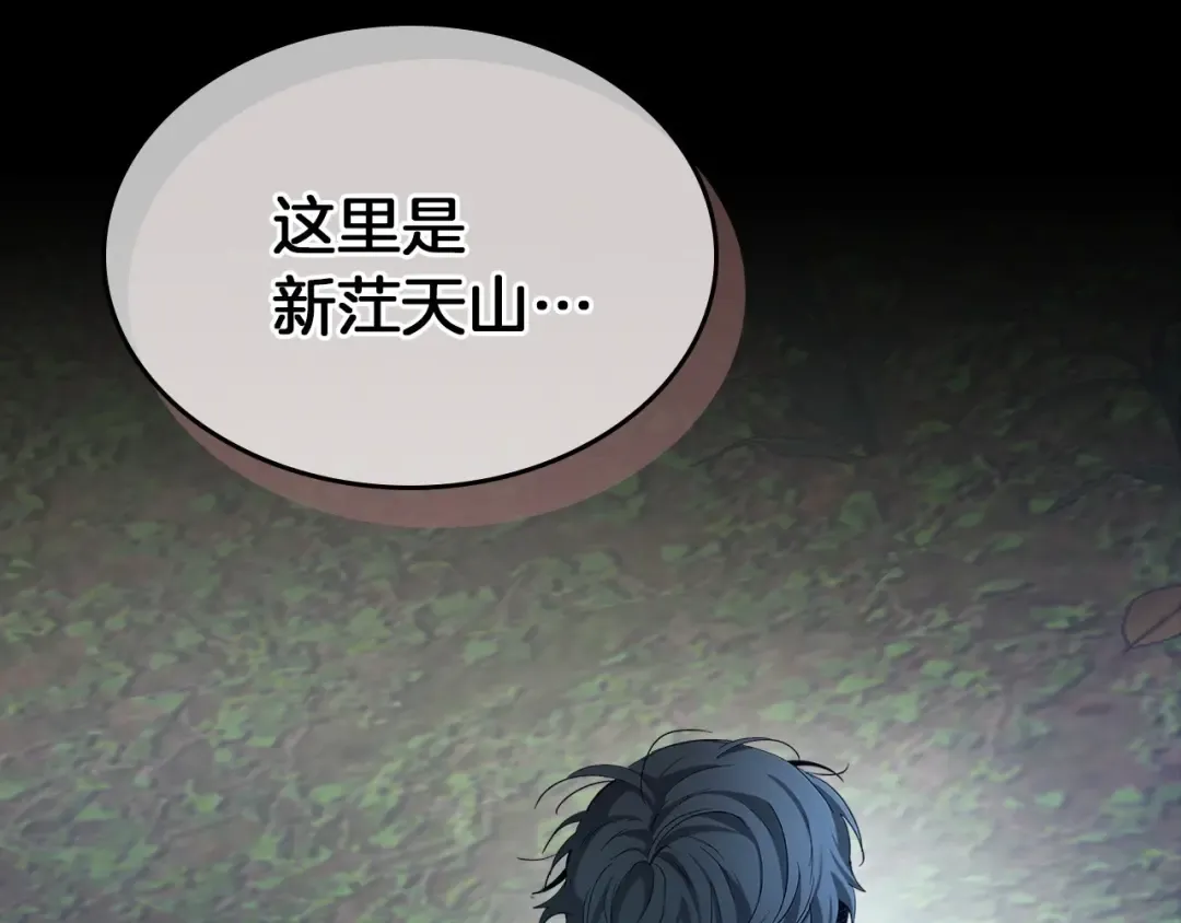 第36话 天魔考验 第6页