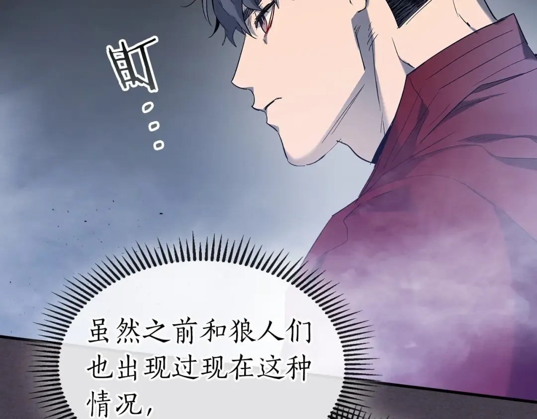 第36话 天魔考验 第20页