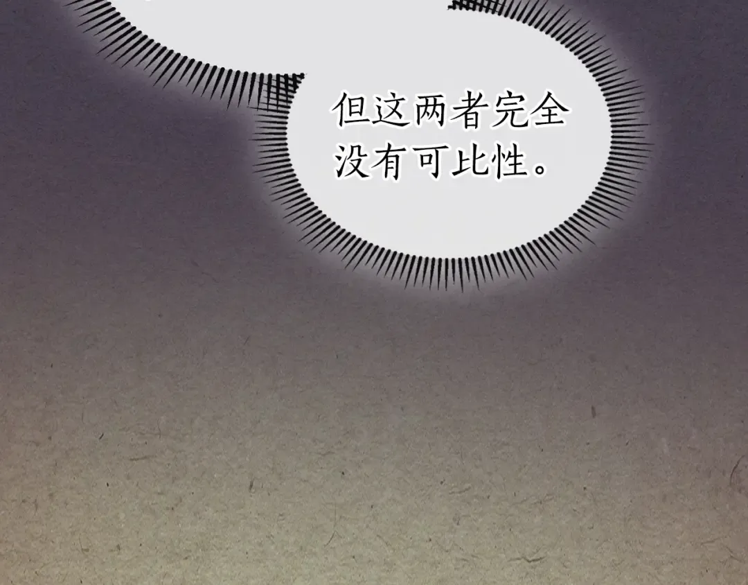 第36话 天魔考验 第21页