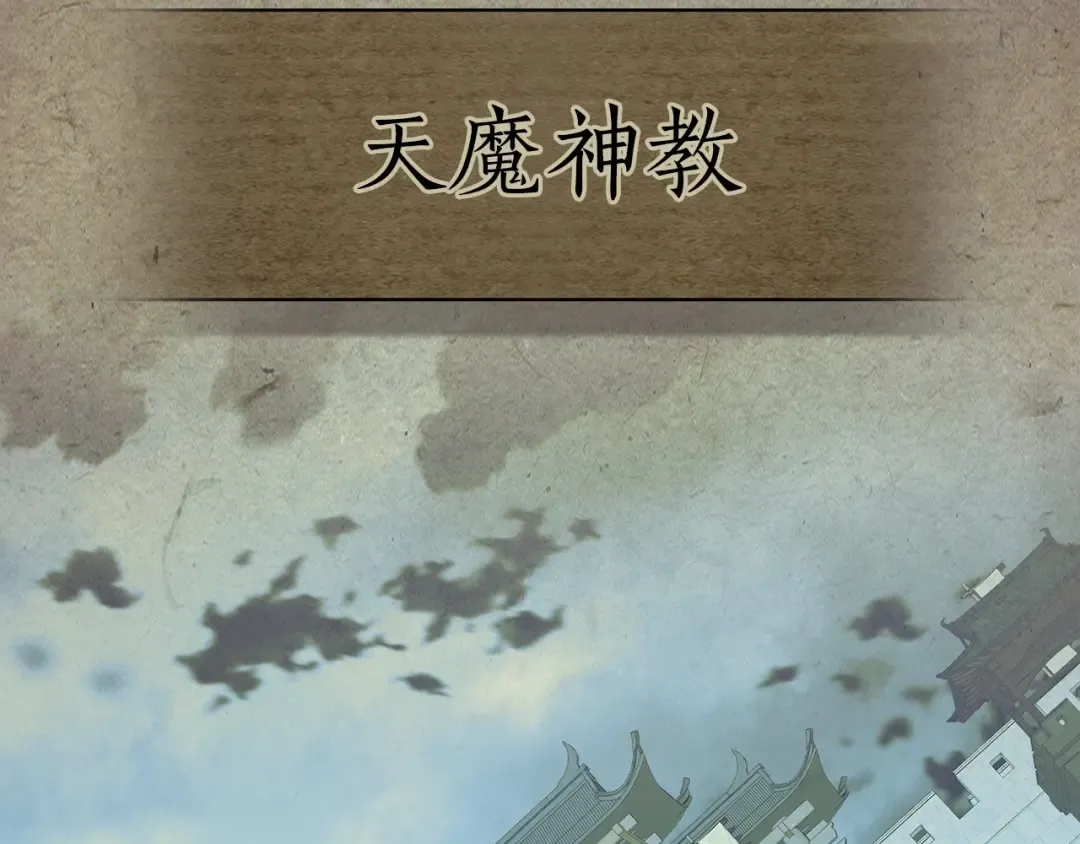 第36话 天魔考验 第22页
