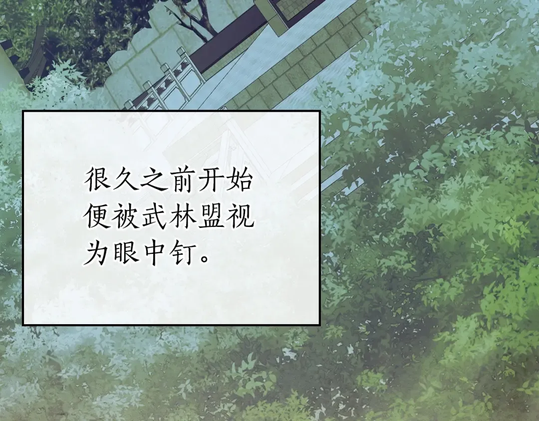 第36话 天魔考验 第25页