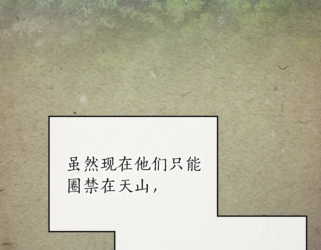 第36话 天魔考验 第26页