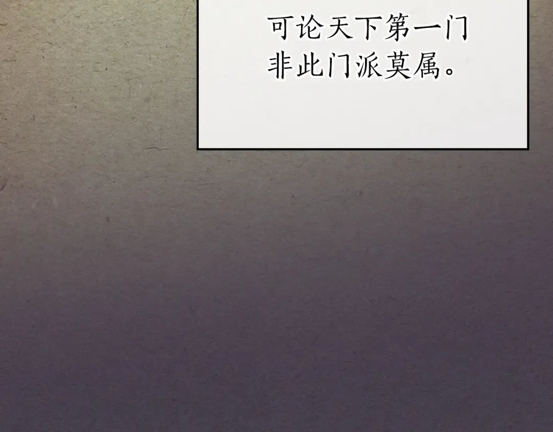 第36话 天魔考验 第27页
